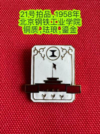 五哥徽章群   31号周二晚上八点4群联拍 - 校徽