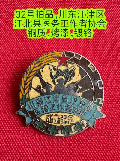 五哥徽章群   31号周二晚上八点4群联拍 - 铜章