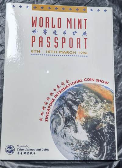北京马甸外国币专卖第149期，外国币专场，陆续上拍，欢迎关注 - 1996年新加坡国际钱币博览会国际钱币护照