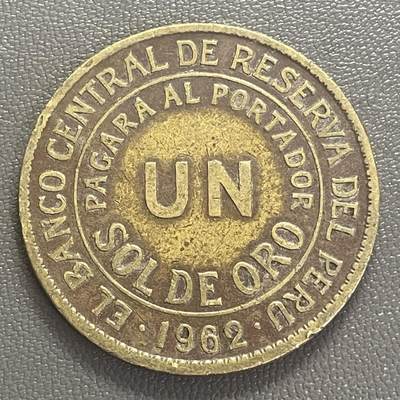 回流0406 - 秘鲁1962年1索尔 