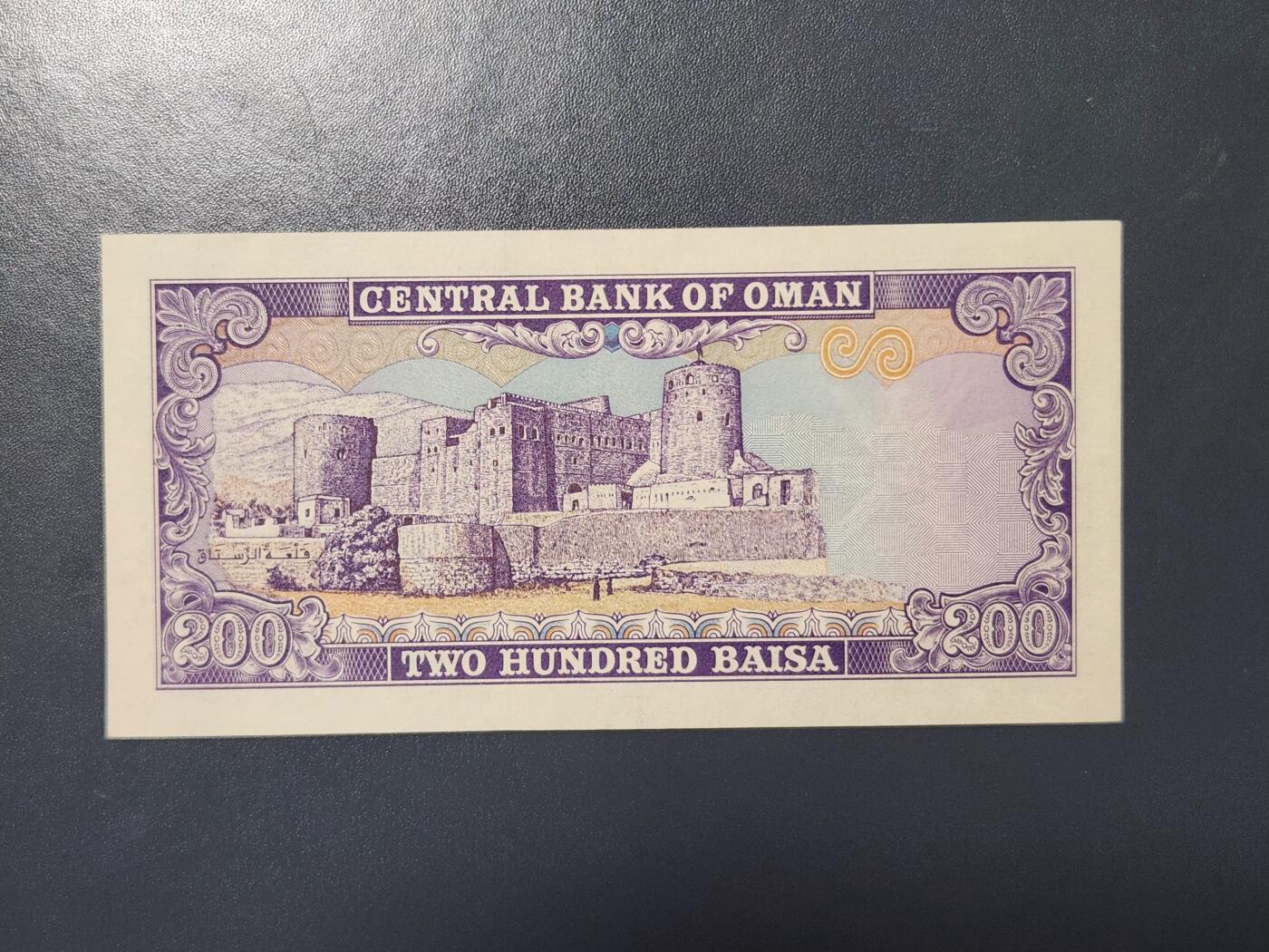 3月30号晚上8点 中外纸币自动截拍第49场 阿曼新品稀少面值