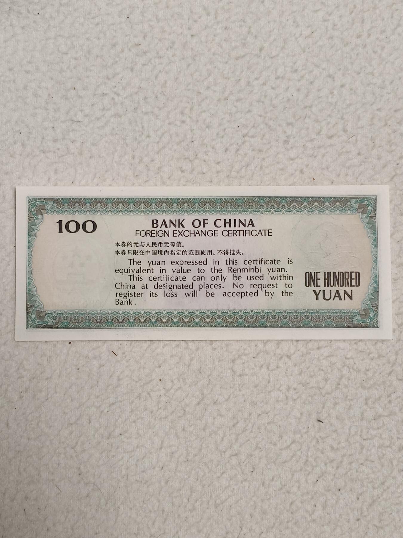 易卡拍卖第87期 外汇卷。100元。1988年。〈卷号：CP  07273080〉币友私藏。品相如图所示！（币友代拍）