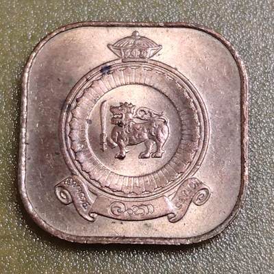 布加迪🐬～世界钱币(上海)🌾第 284 期 /  各国套币和散币 - 锡兰 1963年 5分 