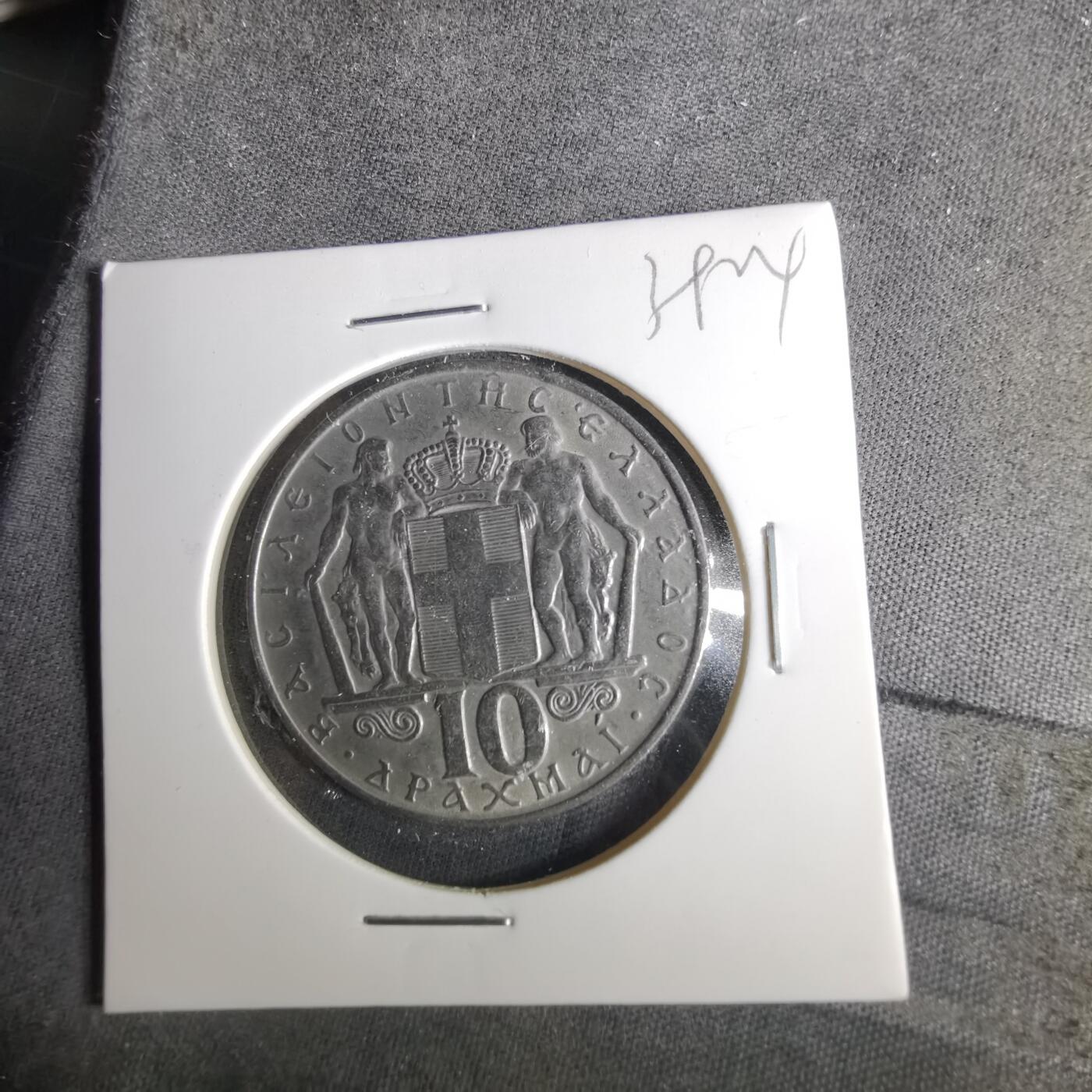 沼泽如烟--第1039场 希腊1968年10德拉克马