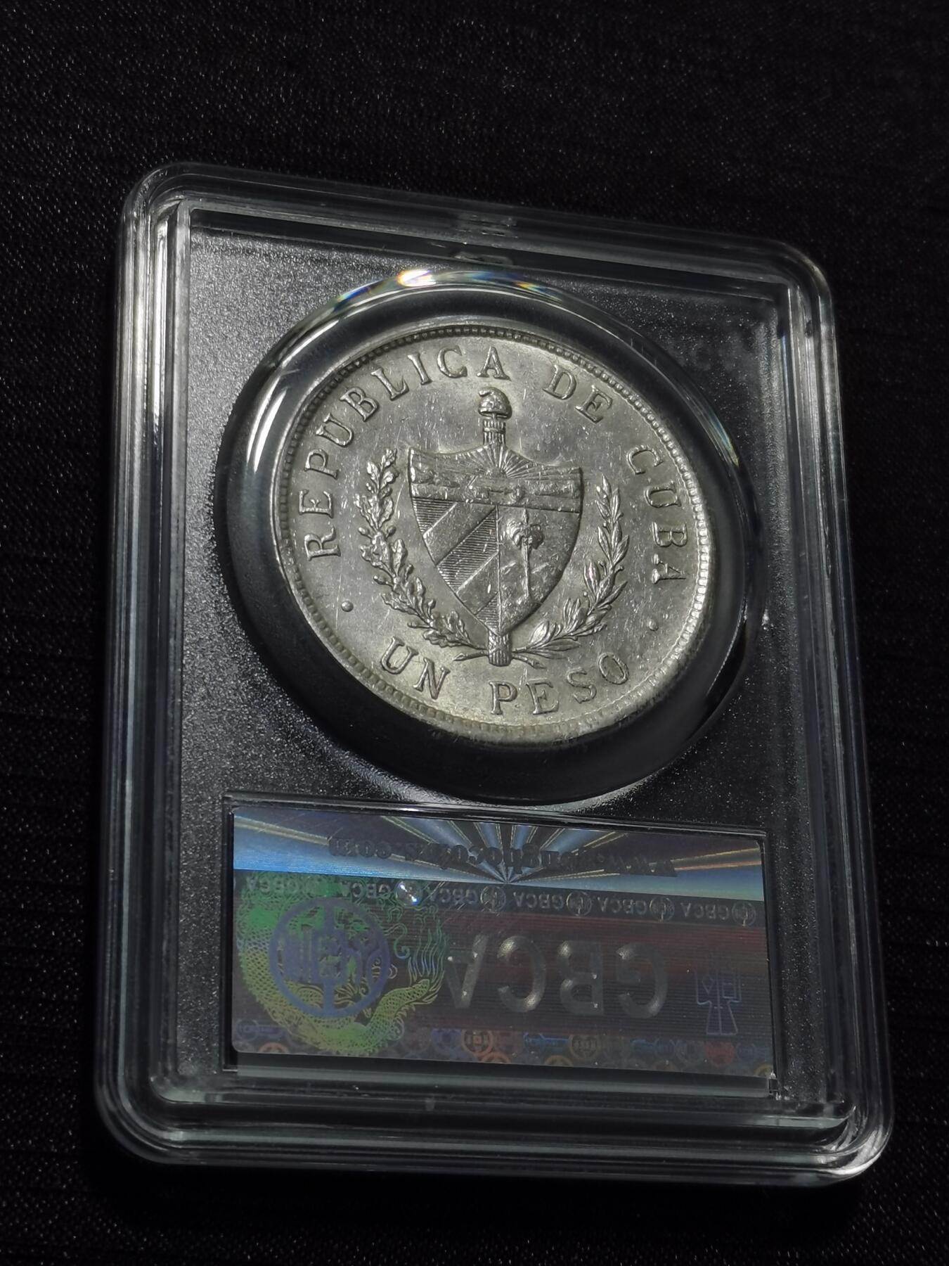 天下钱庄专场欢迎参拍 古巴共和国五角星银币