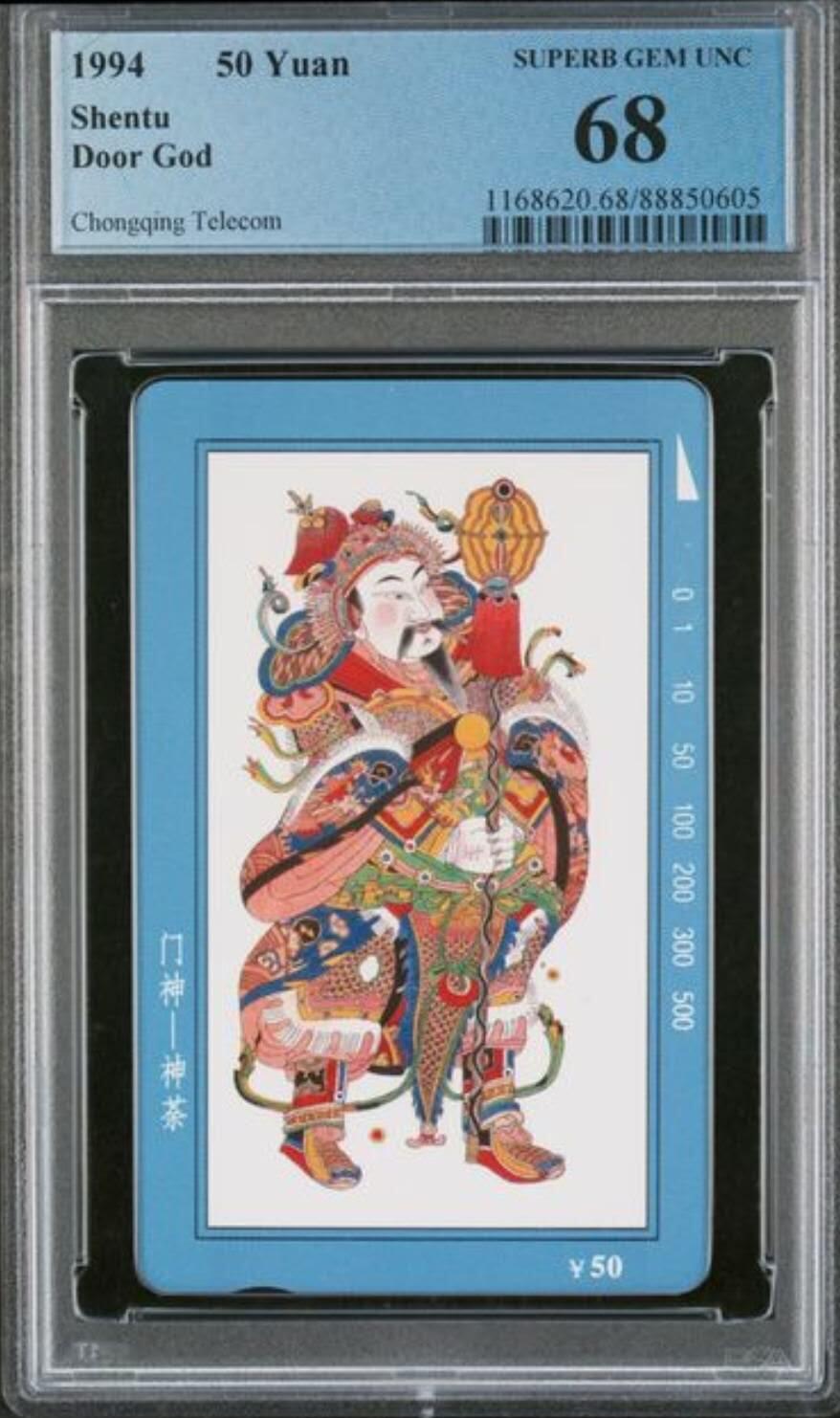 【琪哥网】评级磁卡综合场(138）