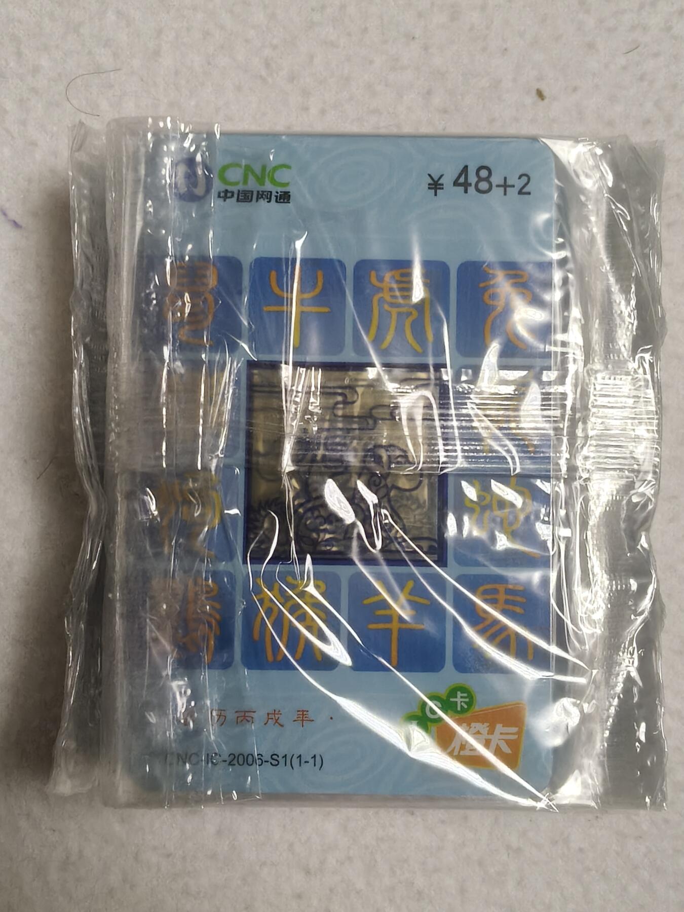 易卡拍卖第87期