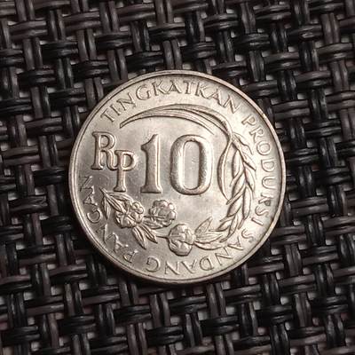 布加迪🐬～世界钱币(上海)🌾第 285 期 /  各国套币和散币 - 印度尼西亚🇮🇩 1971年 10卢比