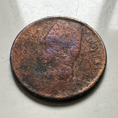 🌹外币初藏🌹🐯2026年第35场   每周二四六晚8️⃣点 接代拍 - 埃及 AH 1357 (1938年) 法鲁克 1/2米利姆 铜币  c