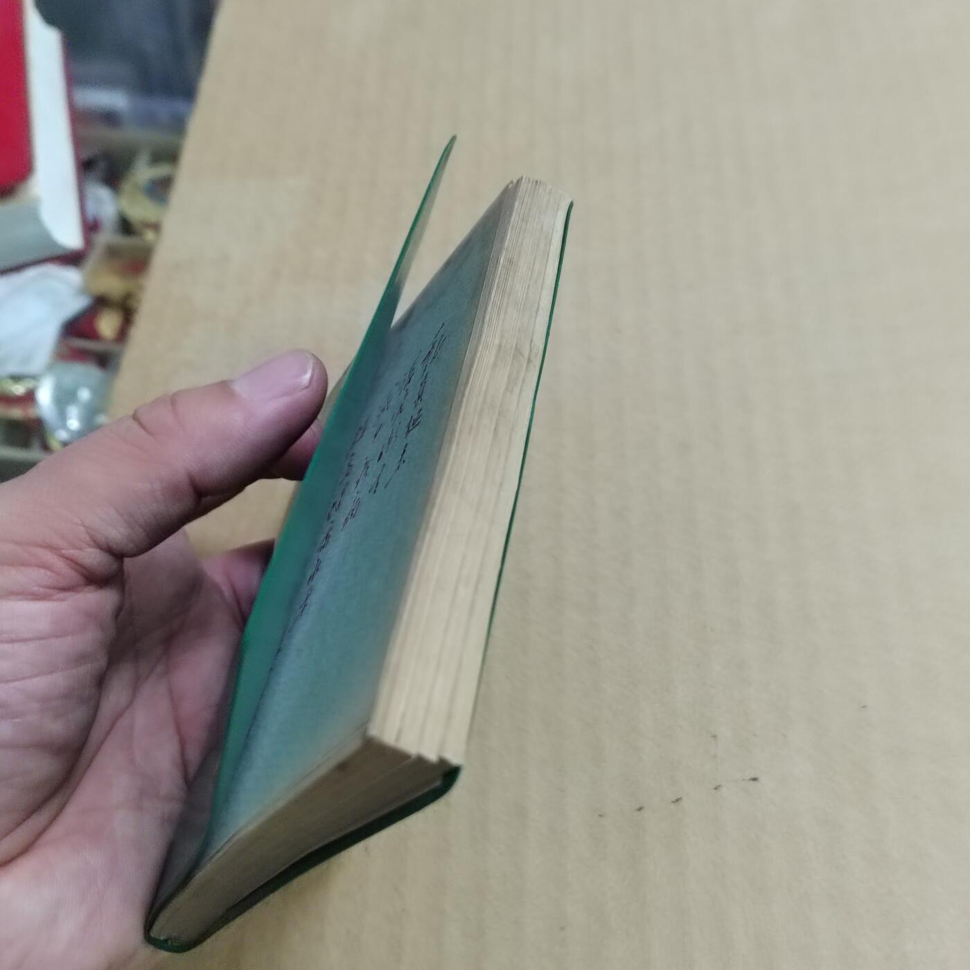 PCAI钱币  31-793  钱币书籍小专场 带语录的笔记本，写了一页