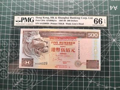 《外钞收藏家》第六百二十二期（精品场）（长期征集拍品、欢迎藏友们联系合作） - 1997年香港汇丰银行500元 PMG66 AA冠 无47