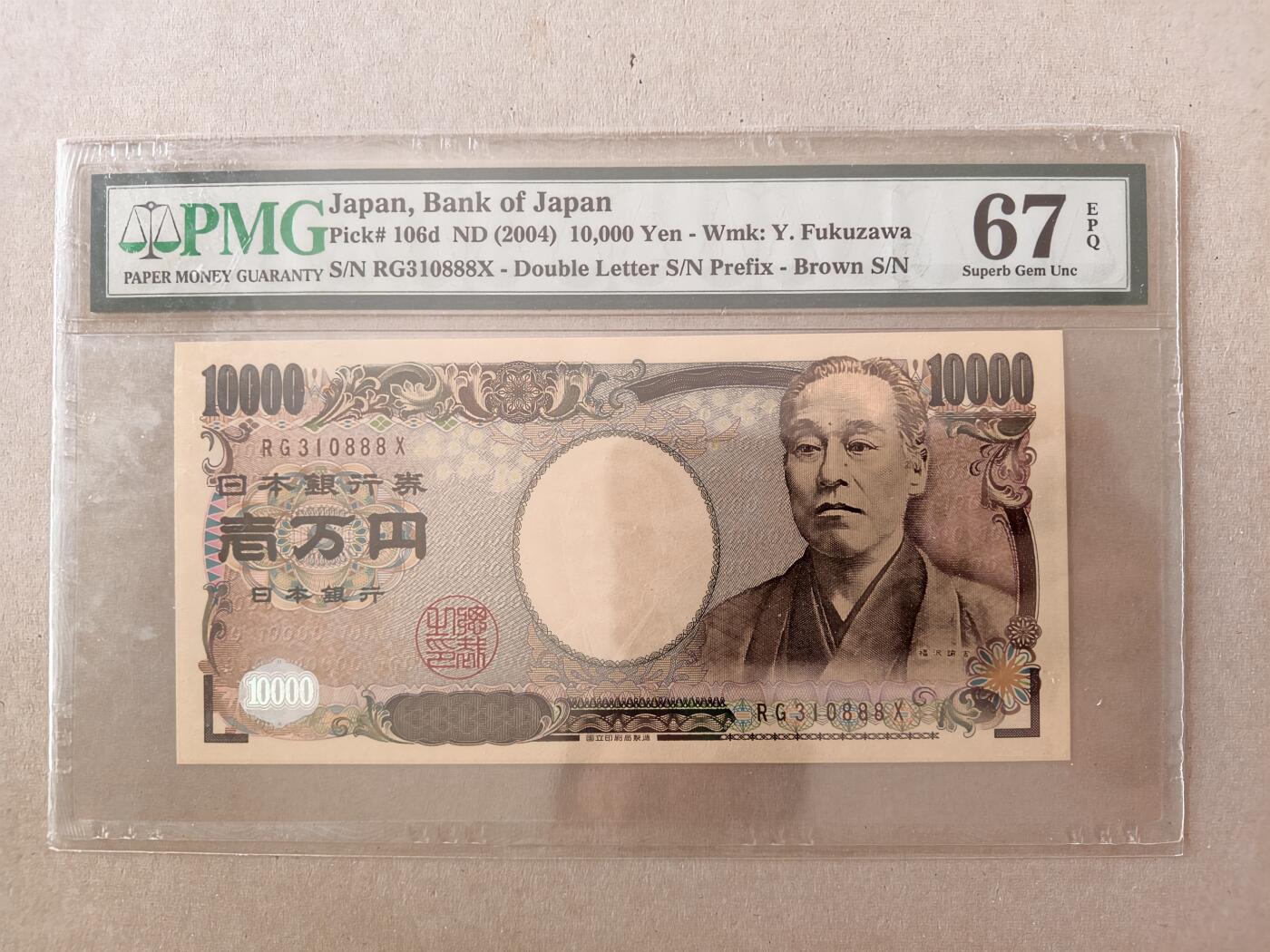 【礼羽收藏】🌏世界钱币拍卖第131期 日本2004-2011年10000日元P106d 无47豹子号888 PMG67EPQ高分