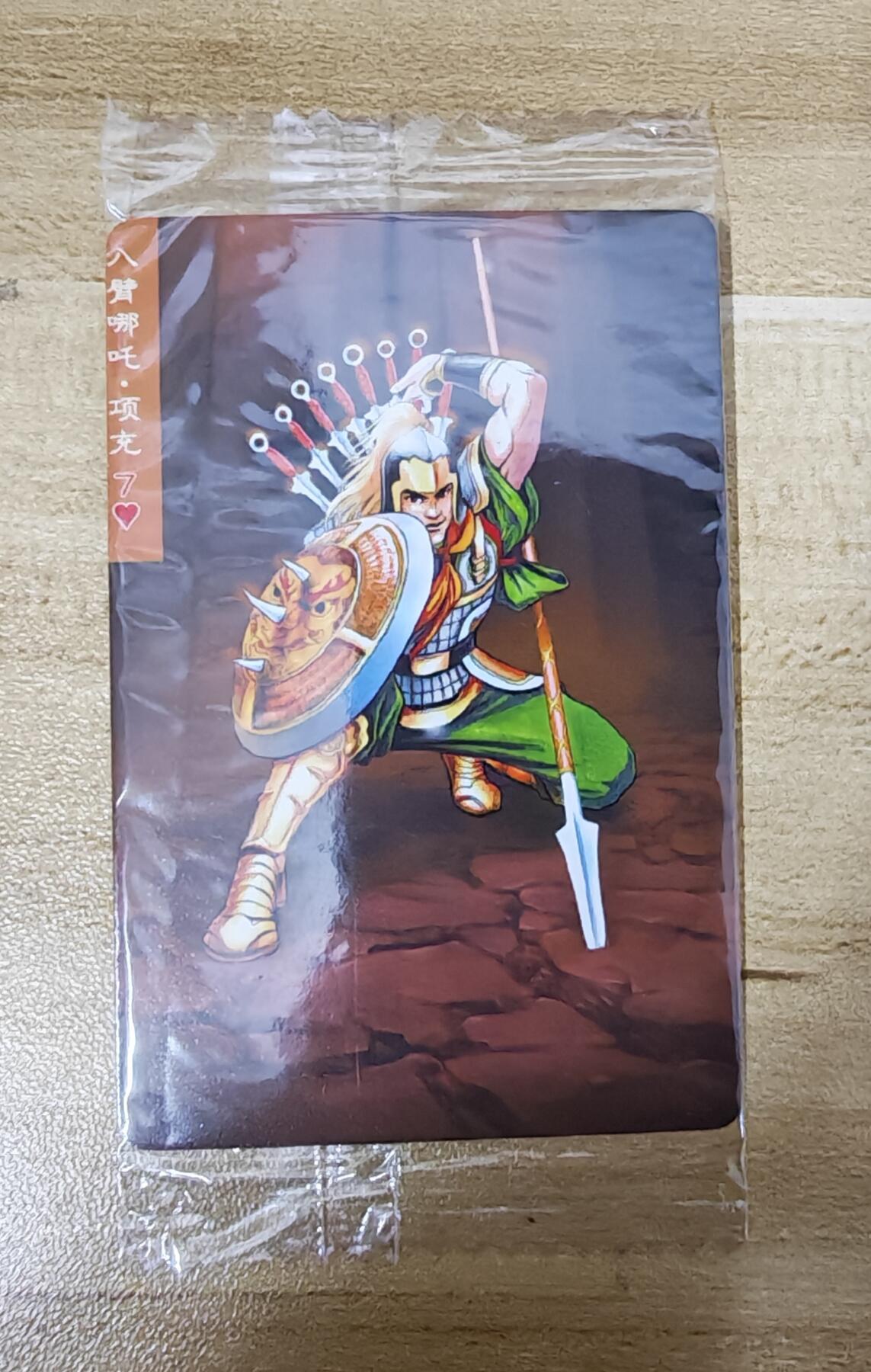 2026第一场（持续上拍中 零佣上拍！！） 小浣熊30周年水浒面普64项充编：1994