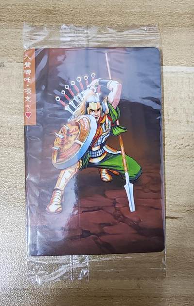 2026第一场（持续上拍中 零佣上拍！！） - 小浣熊30周年水浒面普64项充编：1994