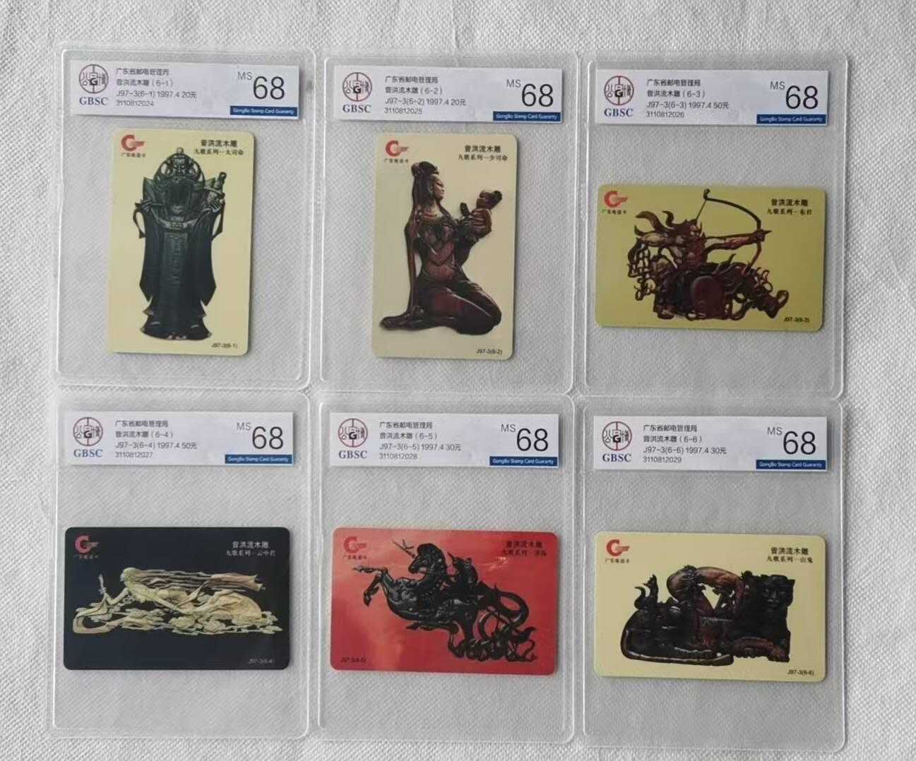 【琪哥网】评级磁卡综合场(138）