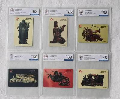 【琪哥网】评级磁卡综合场(138） - 【公博68】广东曾氏木雕