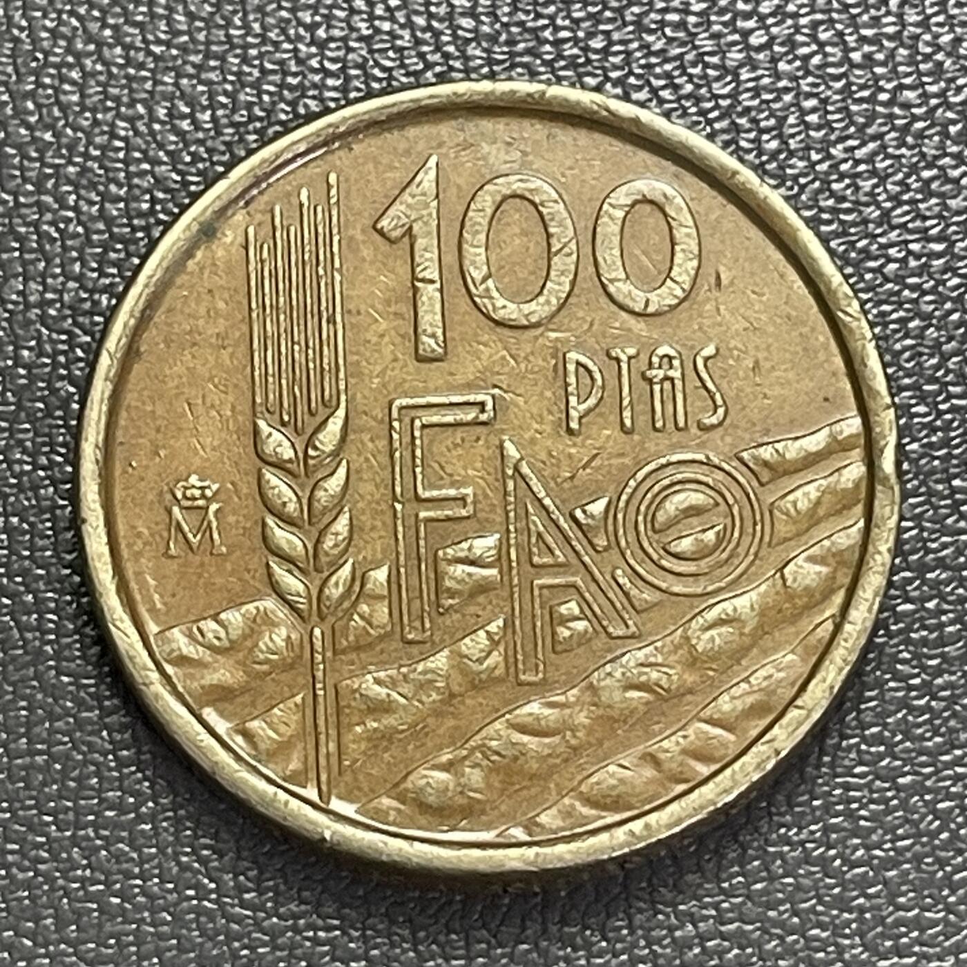 回流0406 西班牙1995年100比塞塔FAO纪念币