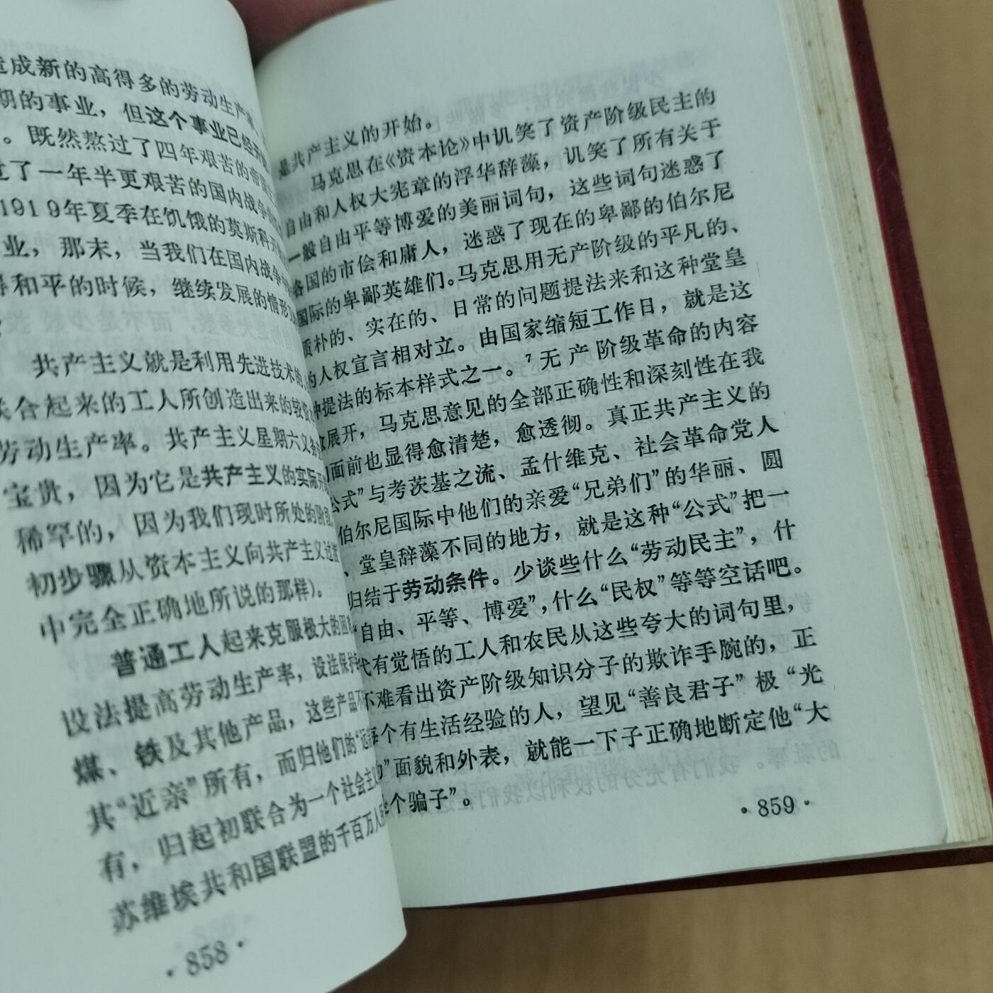 PCAI钱币  31-793  钱币书籍小专场 1977年一版一印  小红书