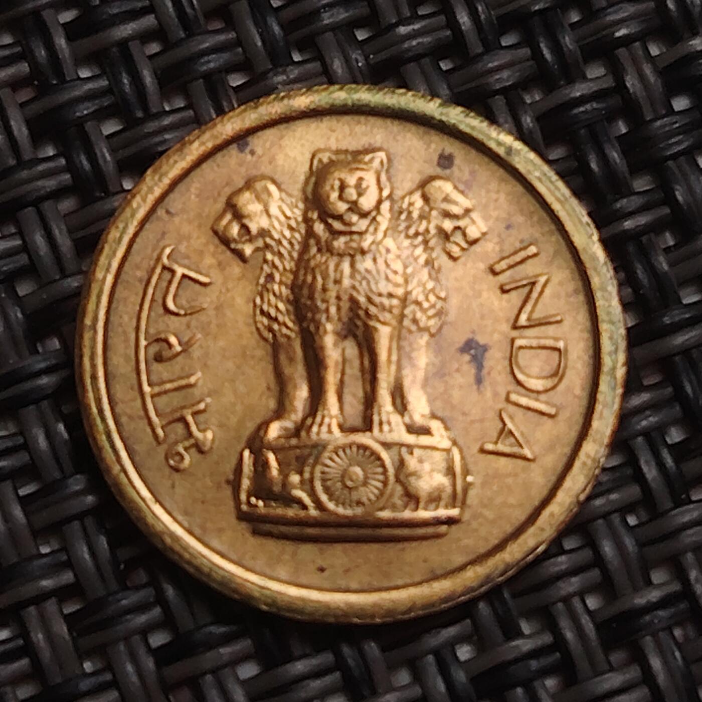 布加迪🐬～世界钱币(上海)🌾第 284 期 /  各国套币和散币 印度🇮🇳 1963年 1派沙