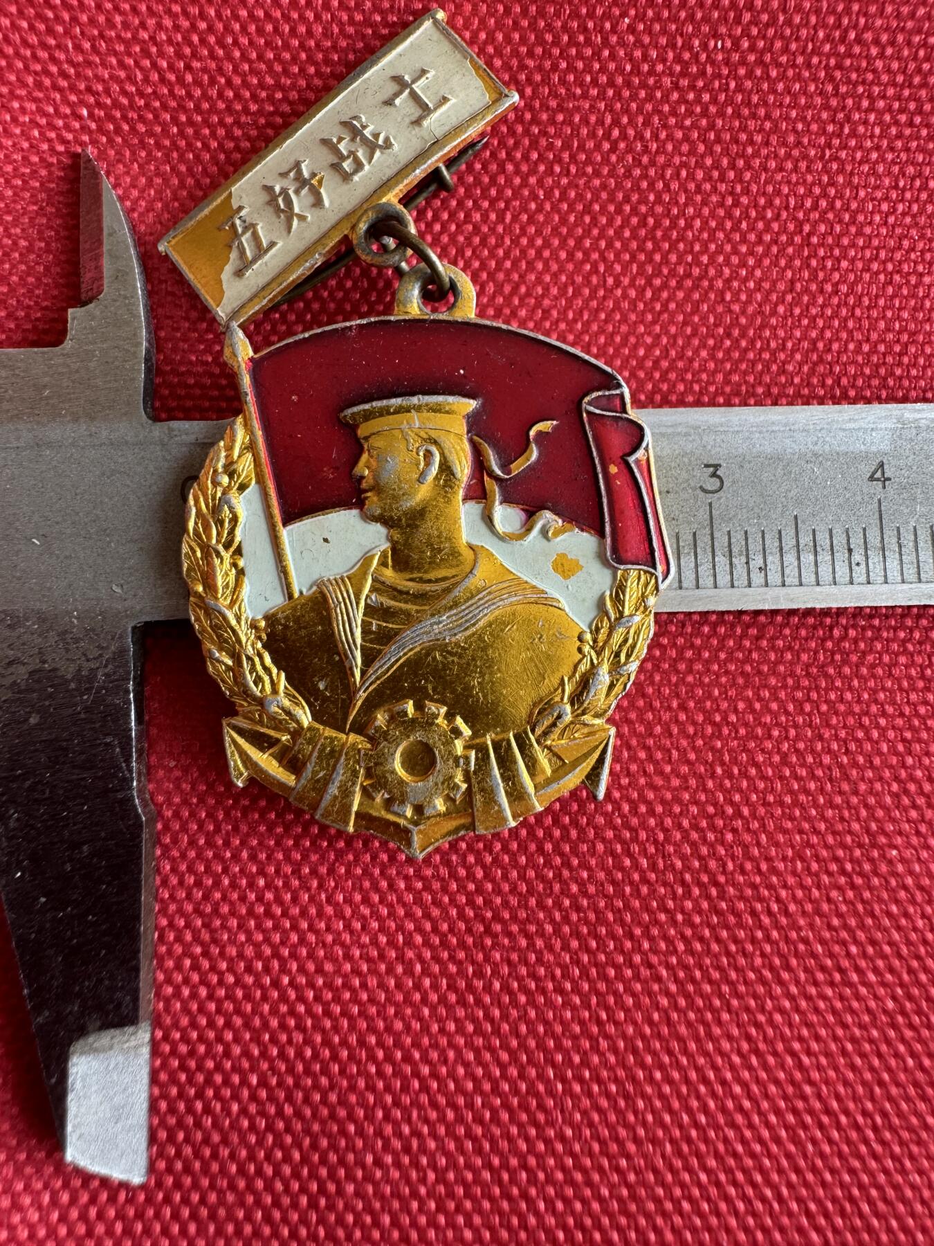 五哥徽章群   31号周二晚上八点4群联拍 铝章