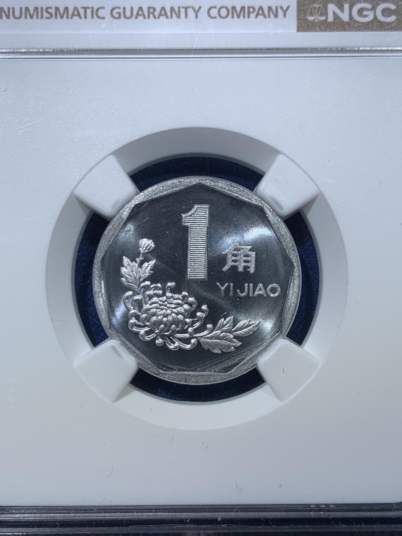 《竞宝斋》第476场 周日，周一 2场连拍 （全场包邮）欢迎送拍 两枚一组 NGC PF65 中国1992年菊花1角+牡丹1元精制币