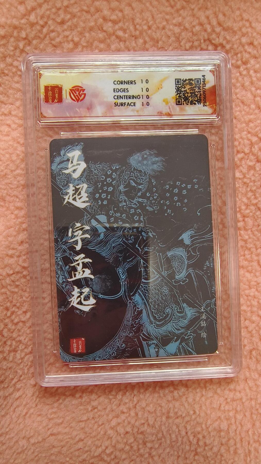 龙虎卡牌-八一场（满200元包邮，无佣金，每周六结拍，欢迎送拍）