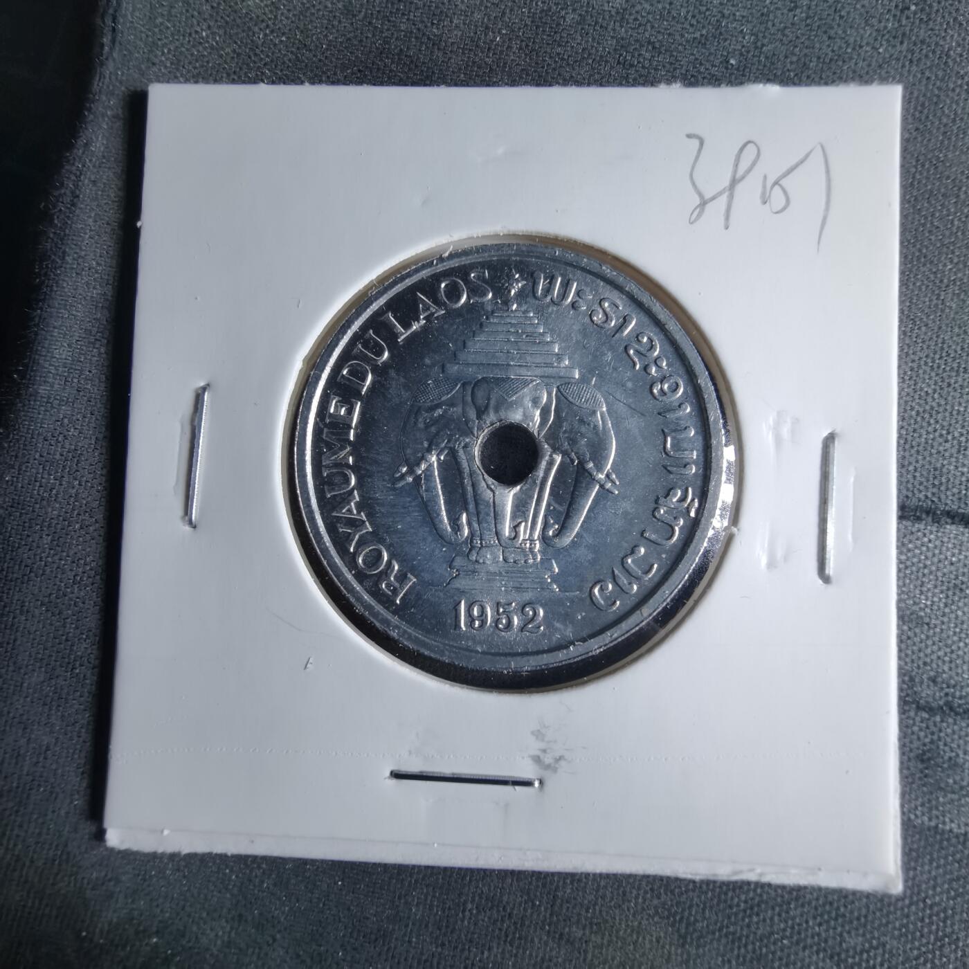 沼泽如烟--第1039场 老挝1952年20分