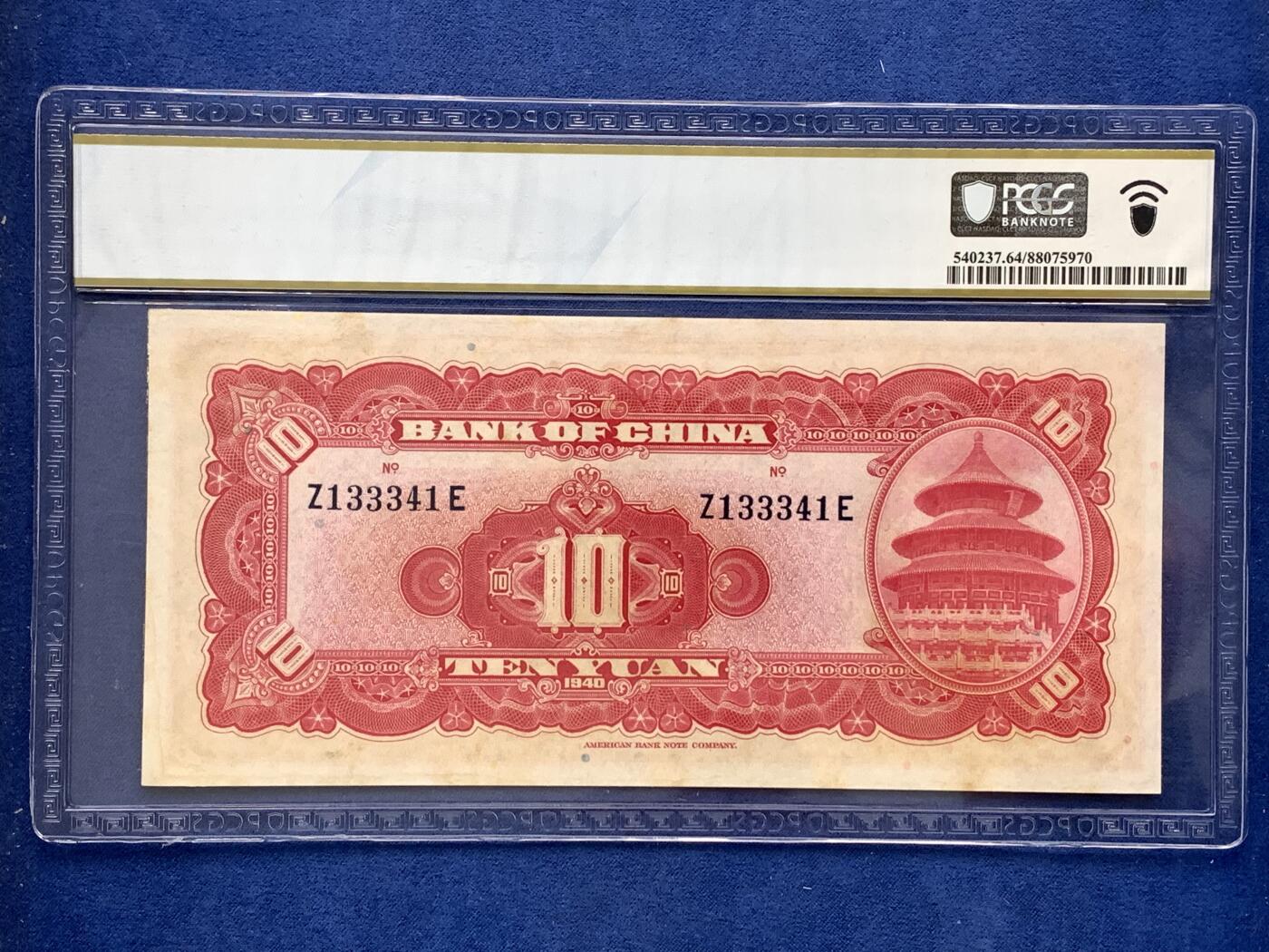 《竞宝斋》第476场 周日，周一 2场连拍 （全场包邮）欢迎送拍