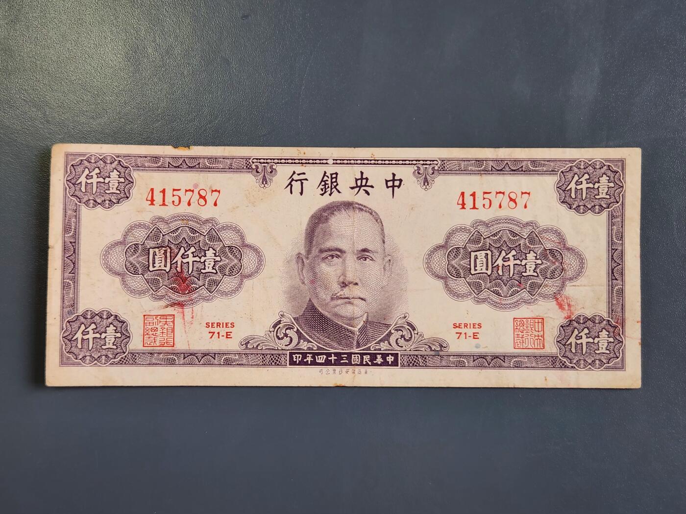 3月30号晚上8点 中外纸币自动截拍第49场