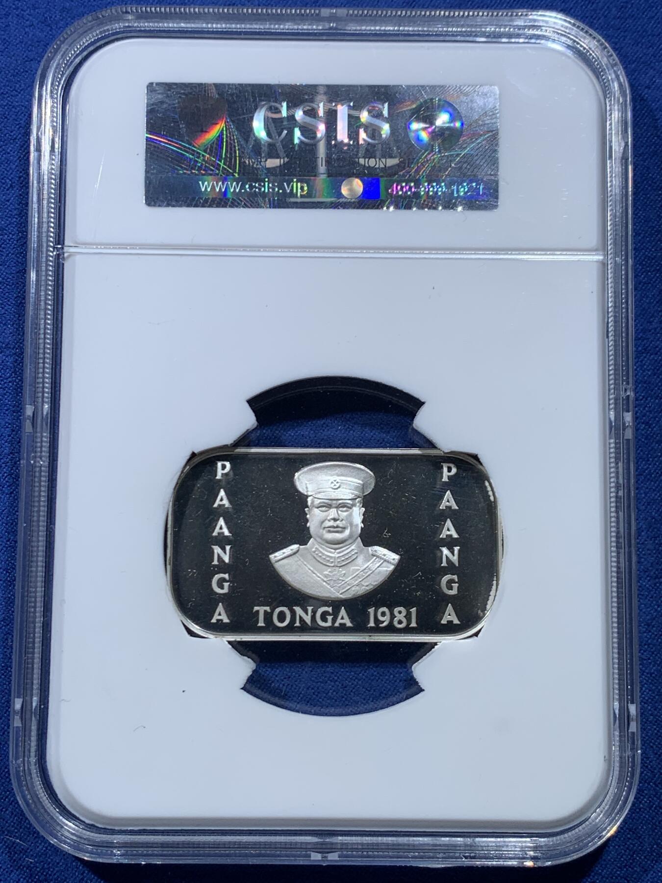 《竞宝斋》第476场 周日，周一 2场连拍 （全场包邮）欢迎送拍 CSIS PF68UC 汤加1981年粮农组织-世界粮食日1帕昂加精制银币，正面为陶法阿豪·图普四世制服半身像，资料显示：999银，19克，铸造量为3500枚。大盒封装