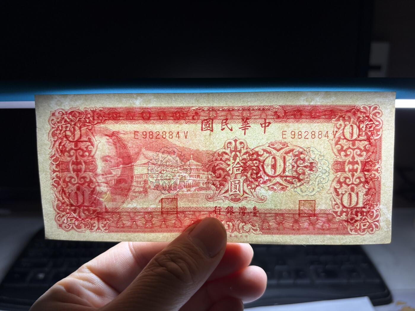 2026年集古藏今外币拍卖第三期-第10场—（总第320拍-纸币专场），本期拍完结算一次，发货时间2-3天，休息几天后继续新的一期拍卖。 民国58年十元