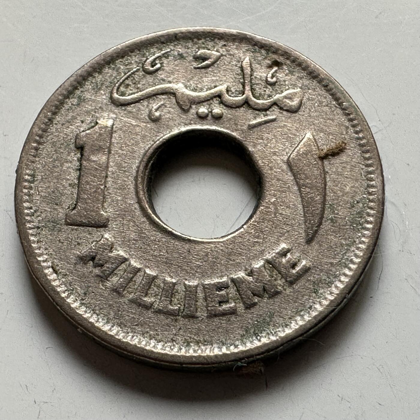 🌹外币初藏🌹🐯2026年第35场   每周二四六晚8️⃣点 接代拍 埃及 AH 1357 (1938年) 法鲁克 1米利姆 铜镍币 a