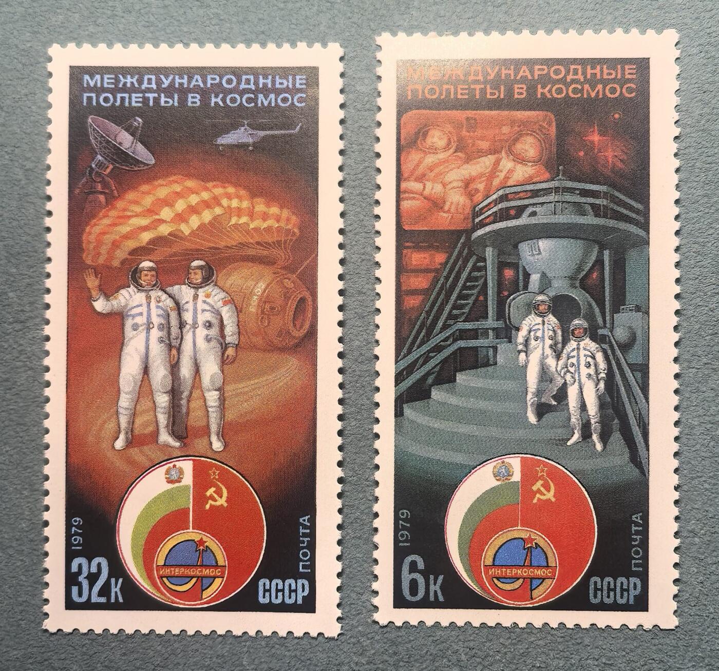 盛世勋华——号角文化勋章邮票专场拍卖第311期 苏联邮政1979年发行 2全新票 苏联保加利亚宇航合作