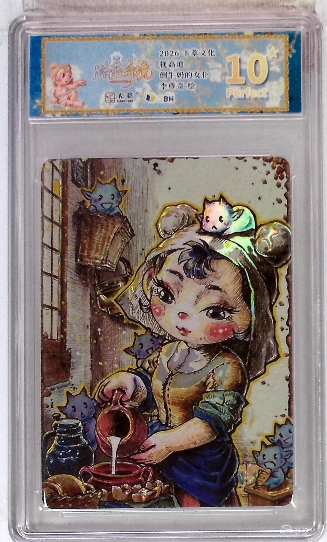 阳大大卡牌拍卖第107期（持续收拍品，周五晚上九点截拍，进群福利早知道） 【视高迪10星】卡萃文化 路蓝奇境 李尊奇 倒牛奶的女仆 视高迪