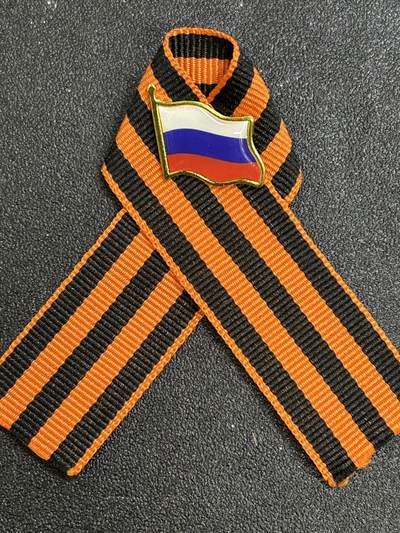 西秦中古拍卖第八十二期  - 俄罗斯 苏联卫国战争胜利日游行圣乔治丝带