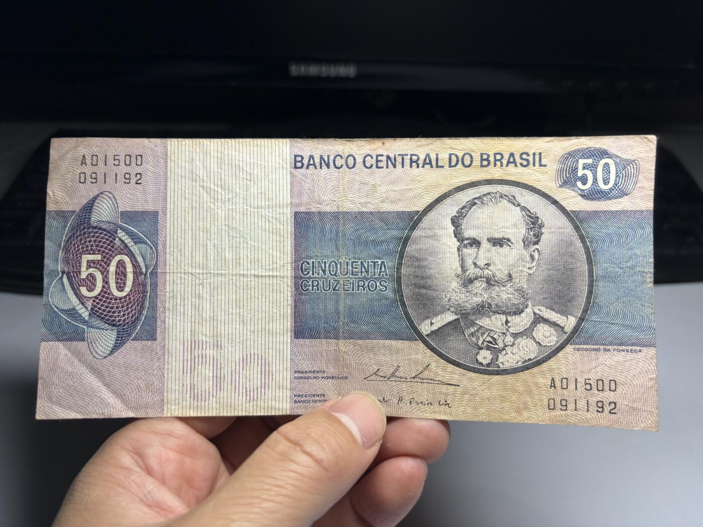 2026年集古藏今外币拍卖第三期-第10场—（总第320拍-纸币专场），本期拍完结算一次，发货时间2-3天，休息几天后继续新的一期拍卖。 巴西50克鲁塞罗