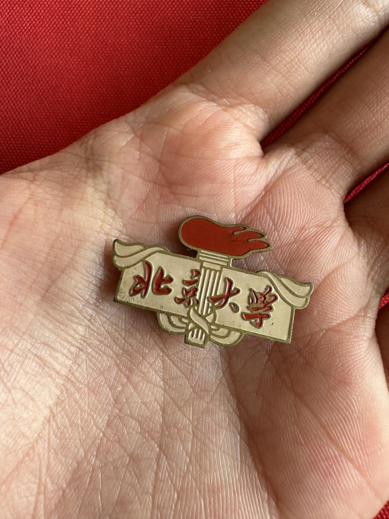 五哥徽章群   31号周二晚上八点4群联拍 校徽