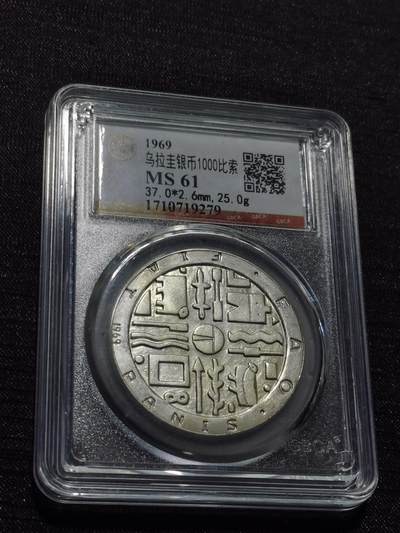 天下钱庄专场欢迎参拍 - 乌拉圭1000比索银币