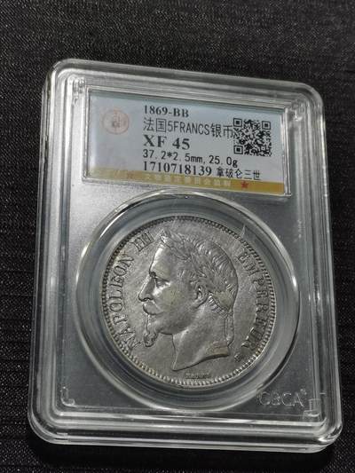 天下钱庄专场欢迎参拍 - 法国拿破仑三世银币