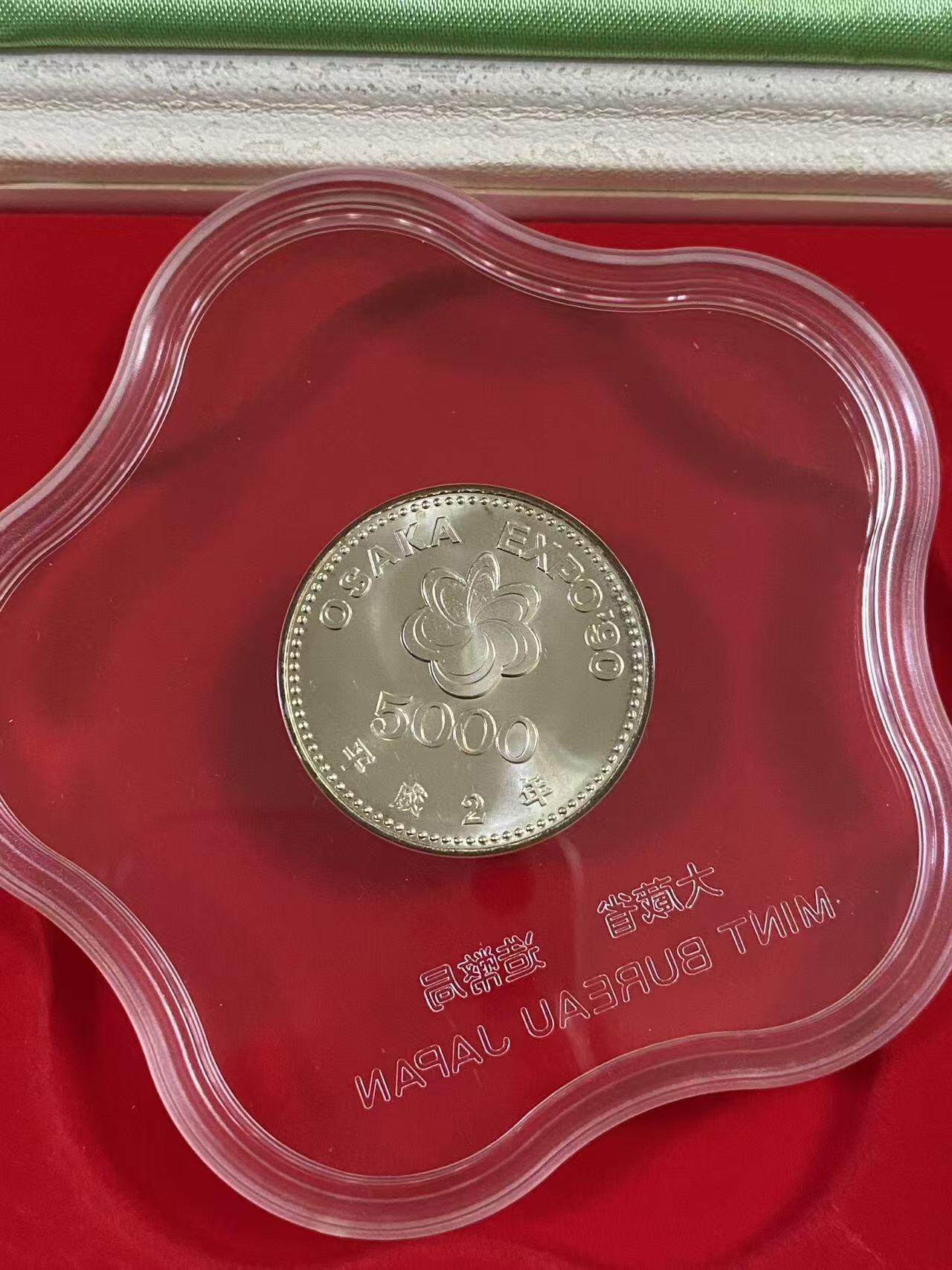 日日生财—方圆世界（全场包邮）第二场 国际花绿色博览会纪念币（平成2年）5000日元 925银 15克 直径30mm 原盒原证 礼盒有氧化