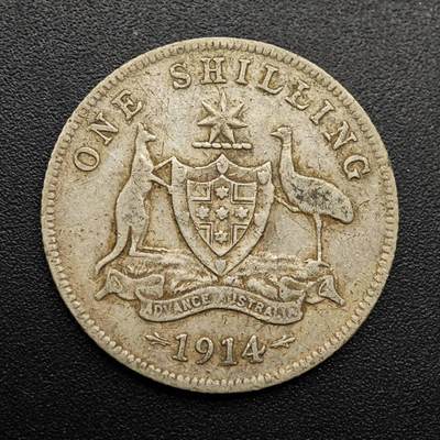 【淘币小摊】实时拍第八百八十六拍   散币场    每周一统一发货 - 澳大利亚1914年乔治五世一先令银币
