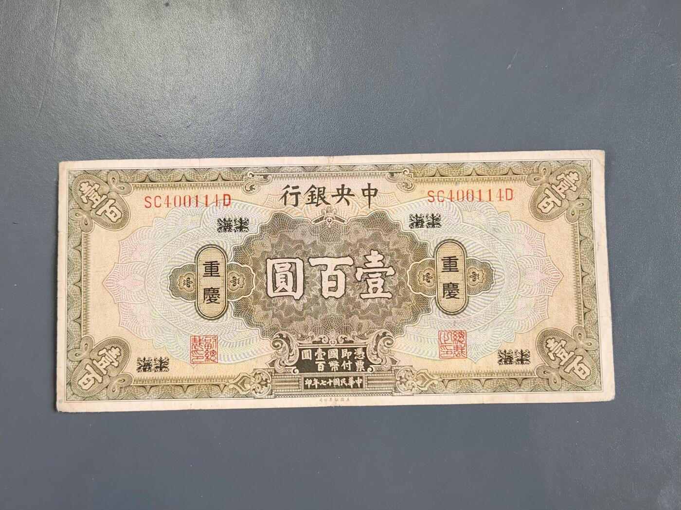 3月30号晚上8点 外国纸币自动截拍第49场