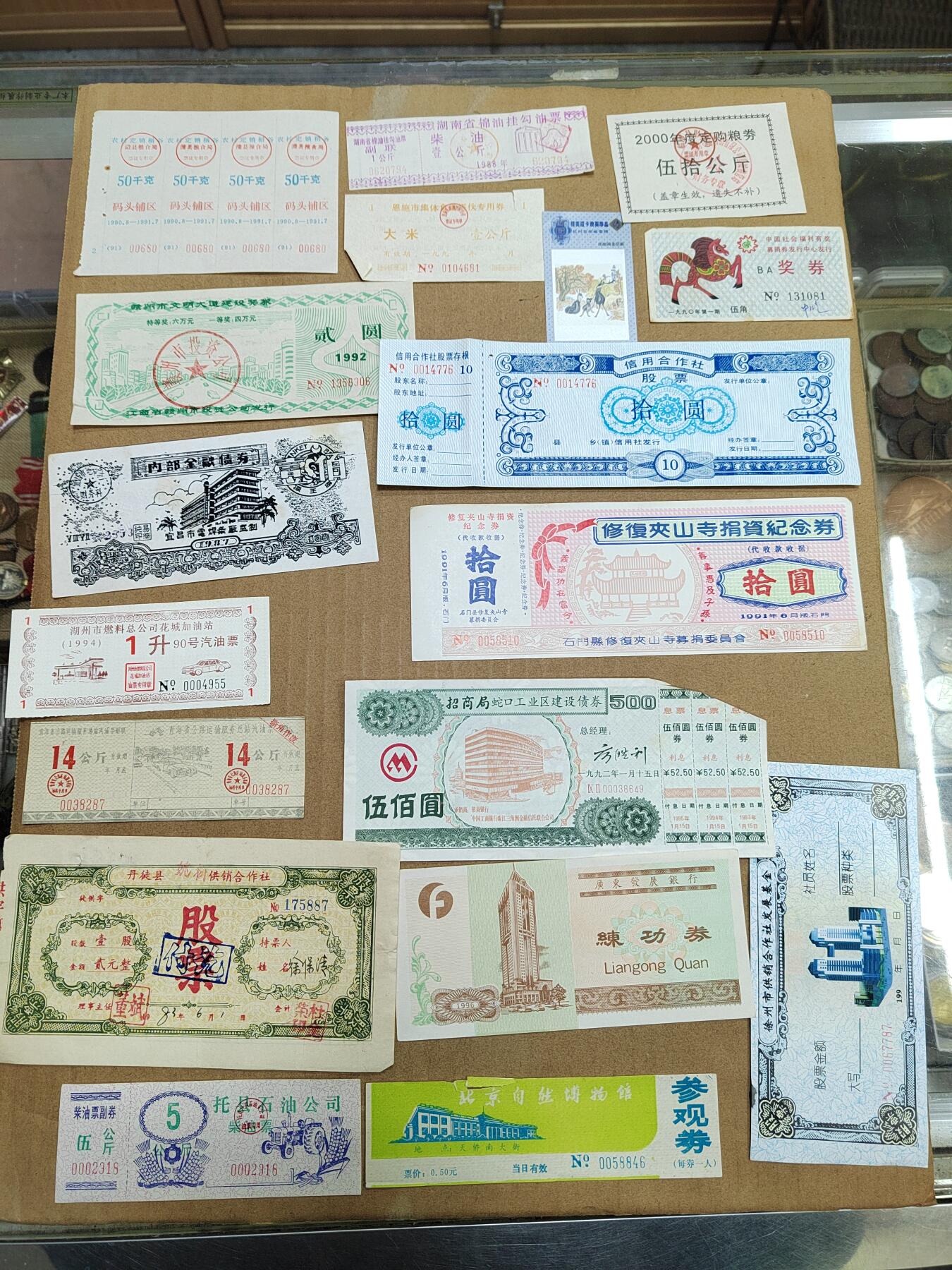 PCAI钱币  31-793  钱币书籍小专场 各种票据一组  