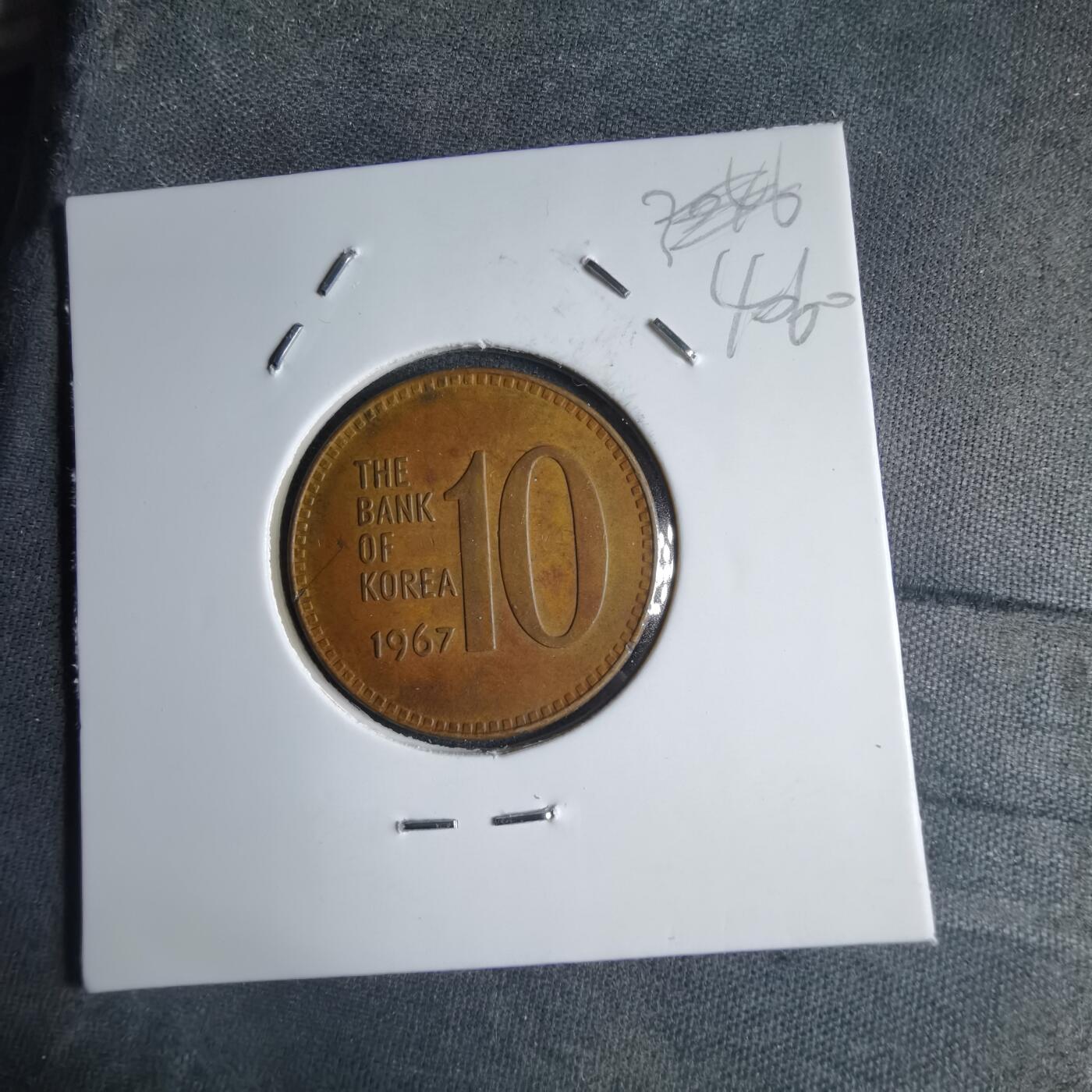 沼泽如烟--第1040场 韩国1967年十元