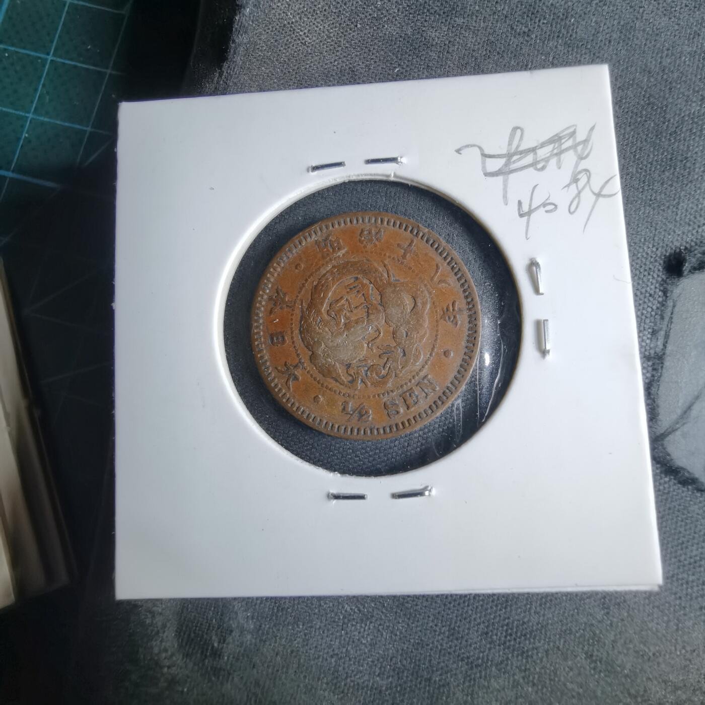 沼泽如烟--第1040场 明治十八年龙半钱