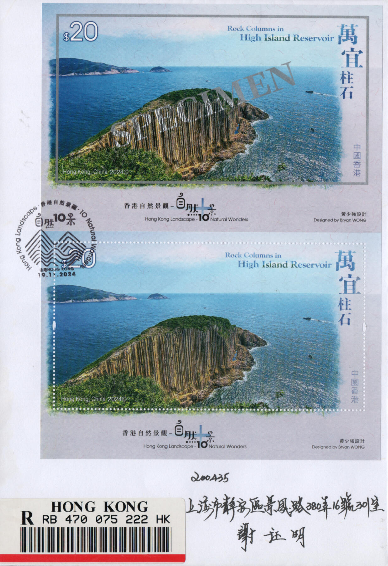 2026年04月04日19:30海外、大陆、澳门、香港邮政精品首日实寄封拍卖专场