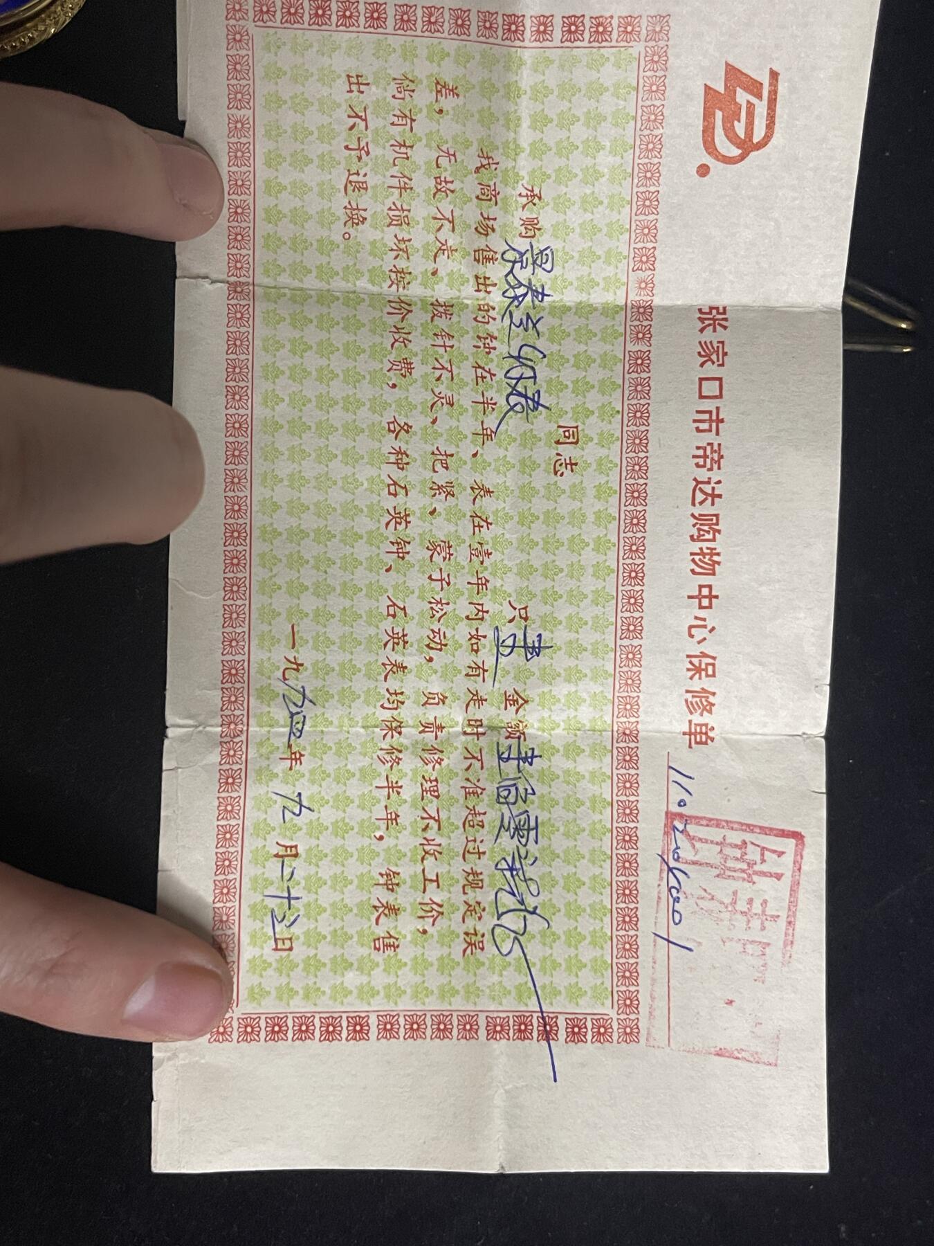 专场 老珐琅怀表一块带收据全套能走