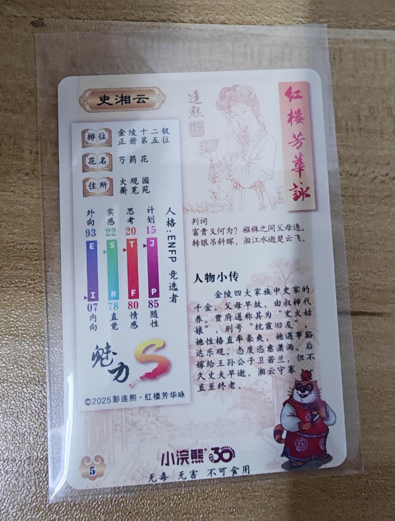 2026第一场（红楼普卡、彩闪散补，零佣上拍！！）