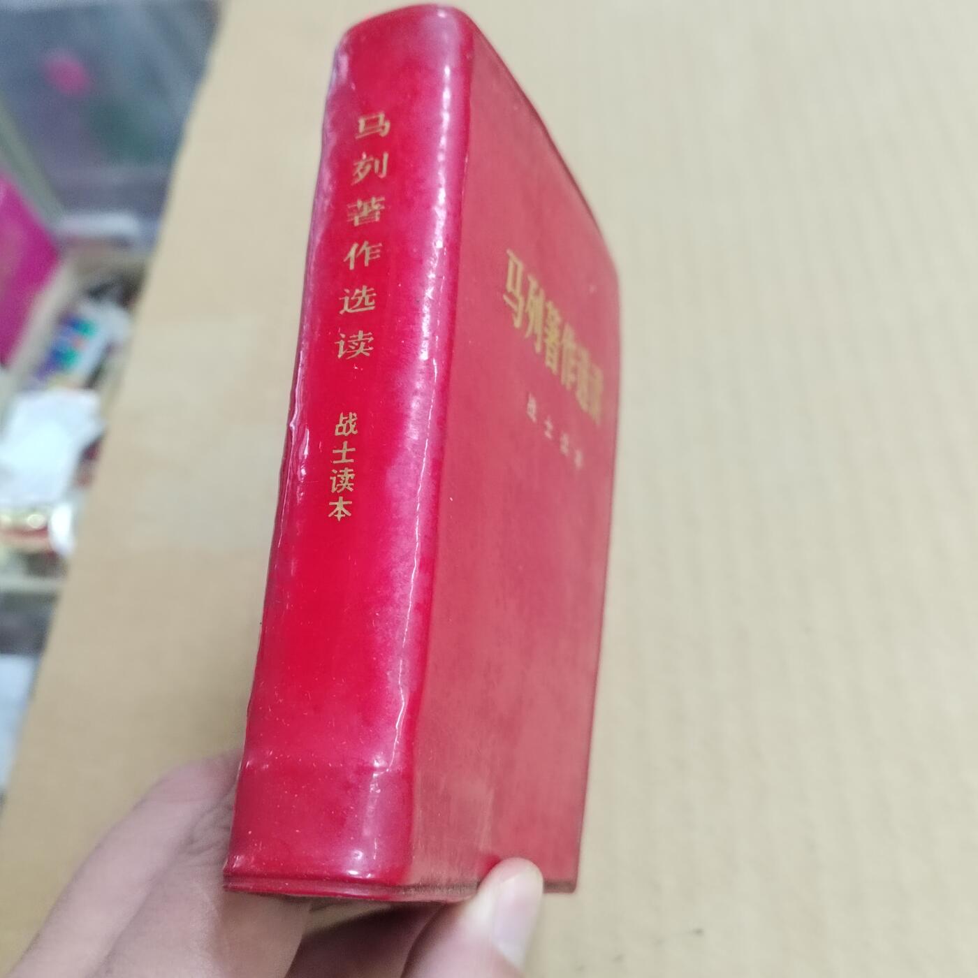 PCAI钱币  31-793  钱币书籍小专场 六七十年代老书