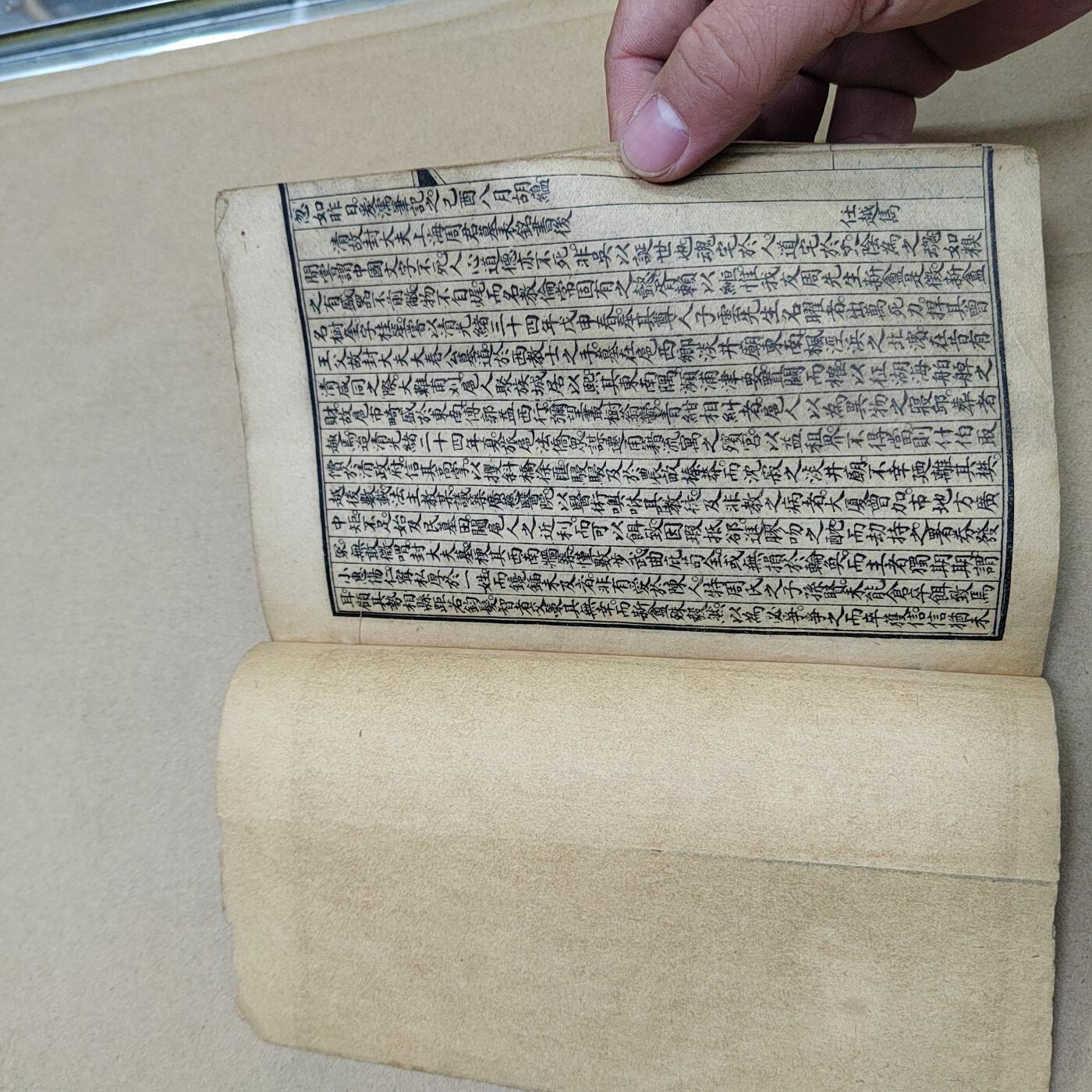 PCAI钱币  31-793  钱币书籍小专场 分类应酬文汇一本